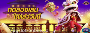 สล็อตออนไลน์เว็บไซต์ pgslot online