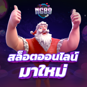 PGSLOT เดิมพันกับเว็บ PGSLOT-ONLINE.CO ดียังไง