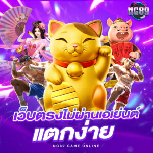 pgslot online เว็บเดิมพันออนไลน์ที่มีแต่เกมสล็อตออนไลน์มัน ๆ