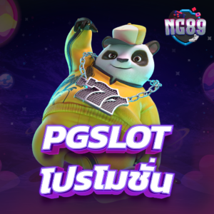 PGSLOTสล็อตออนไลน์ เกมเดิมพันมาแรง 2023 เว็บตรง เดิมพันง่าย