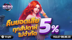 PGSLOT เกมเดิมพันยอดฮิตจากผู้เล่นทุกมุมโลก