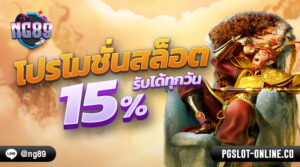 PGSLOT ONLINE เล่นได้ทุกวัยไม่ต้องห่วงเรื่องความปลอดภัย