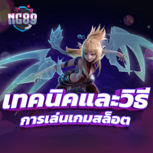 PGSLOT สล็อต แจกเครดิตฟรีทุกวัน แจกโดยไม่มีเงื่อนไข