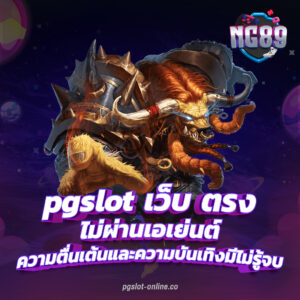 สล็อตออนไลน์ ใหม่ๆ บริการเกมได้มาตรฐาน พัฒนามาจากผู้เชี่ยวชาญ