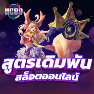 พีจีสล็อต ทดลองเล่นเกมฟรี ที่ค่ายตรง ไม่ผ่านเอเย่นต์