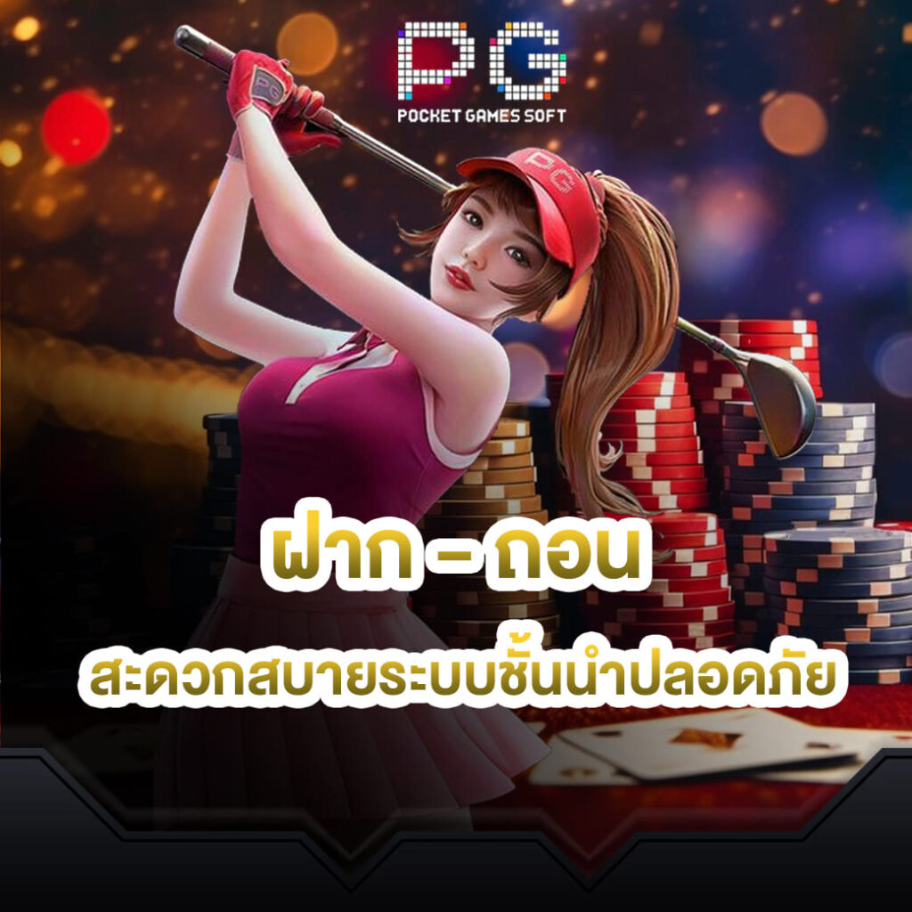 Pgslot-online-พื้นที่แหล่งทำกำไร